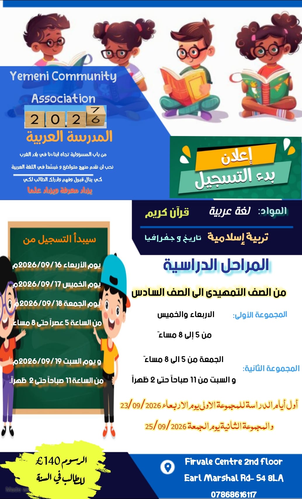 Arabic School 2026/27 Erollment